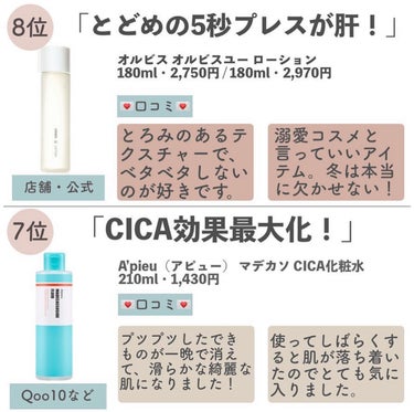 マデカソ CICA化粧水/A’pieu/化粧水を使ったクチコミ（3枚目）