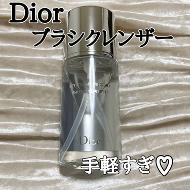 ブラシ クレンザー/Dior/その他化粧小物を使ったクチコミ（1枚目）