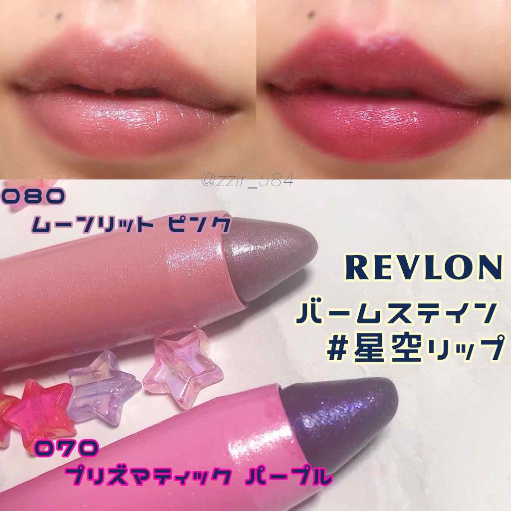 バーム ステイン 080 ムーンリット ピンク/REVLON/口紅を使ったクチコミ（1枚目）