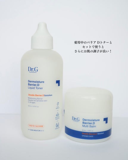 ザモイスチャーバリアDマルチバーム/Dr.G/フェイスバームを使ったクチコミ(6枚目)
