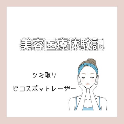 ディーアールエックスHQダブルブライトE/ロート製薬/その他スキンケアを使ったクチコミ(1枚目)