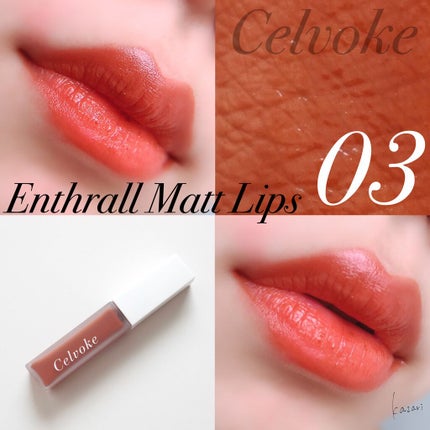 エンスロール マット リップス/Celvoke/口紅を使ったクチコミ(1枚目)