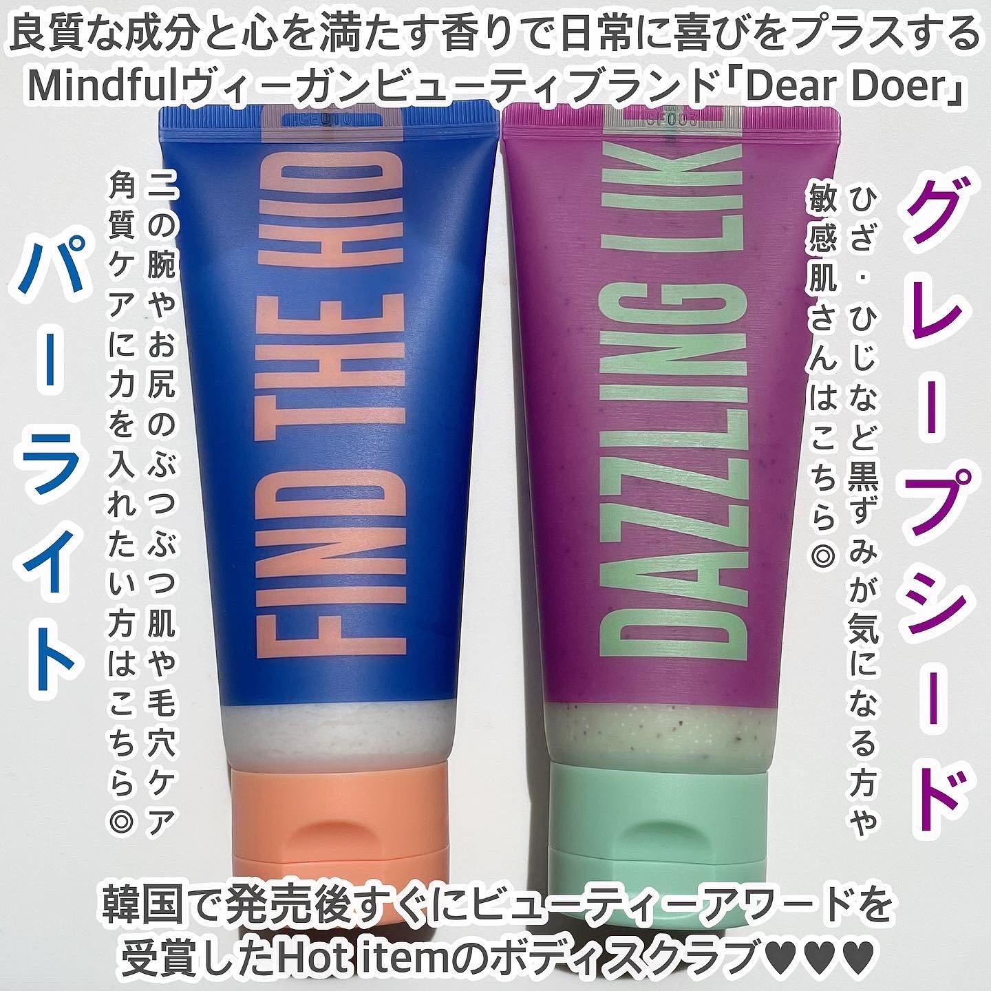 ボディスクラブ（グレープシード×セルロース） 100mL/DearDoer/ボディスクラブを使ったクチコミ（2枚目）