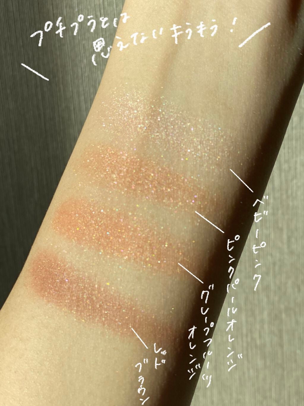 シルキースフレアイズ/キャンメイク/アイシャドウパレットを使ったクチコミ(2枚目)