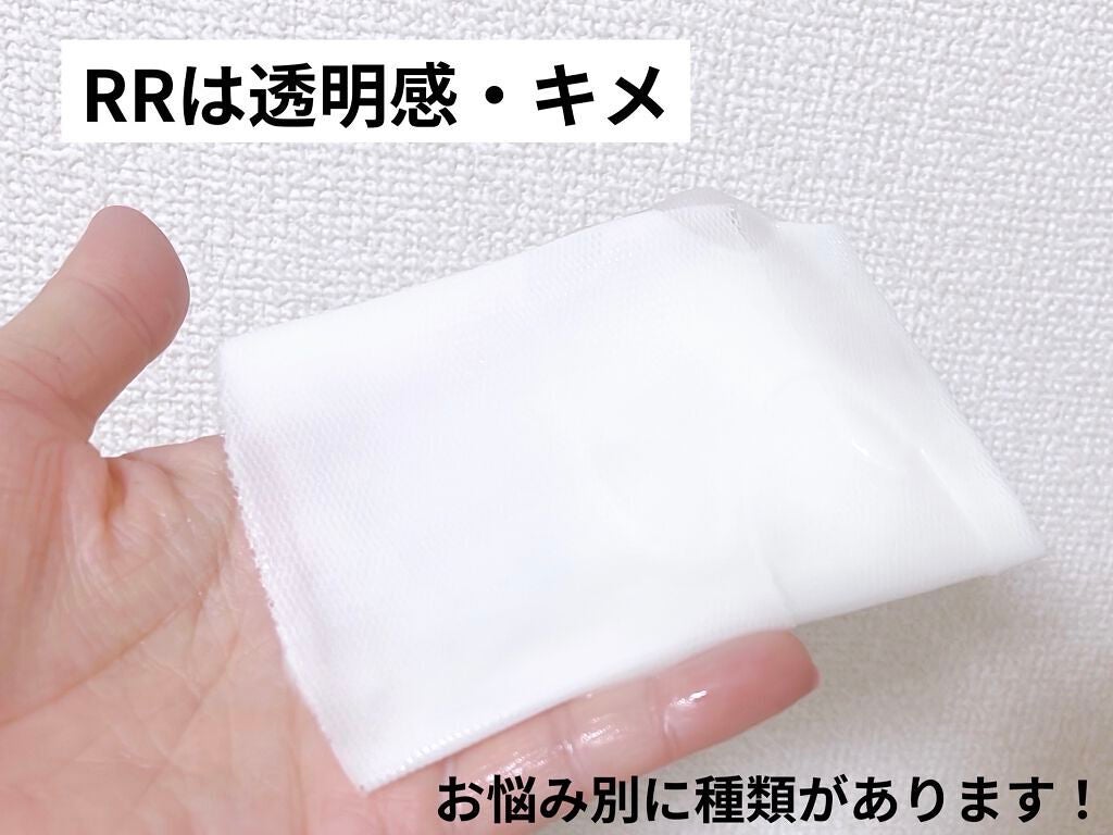 ドリームグロウマスク RR(透明感・キメ)/FEMMUE/シートマスク・パックを使ったクチコミ(2枚目)