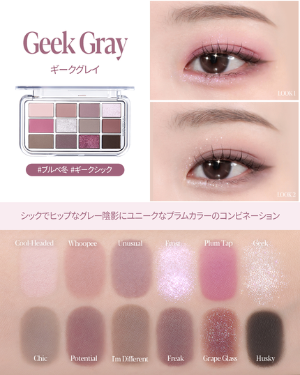 アイコアパレット/espoir/アイシャドウパレットを使ったクチコミ(5枚目)