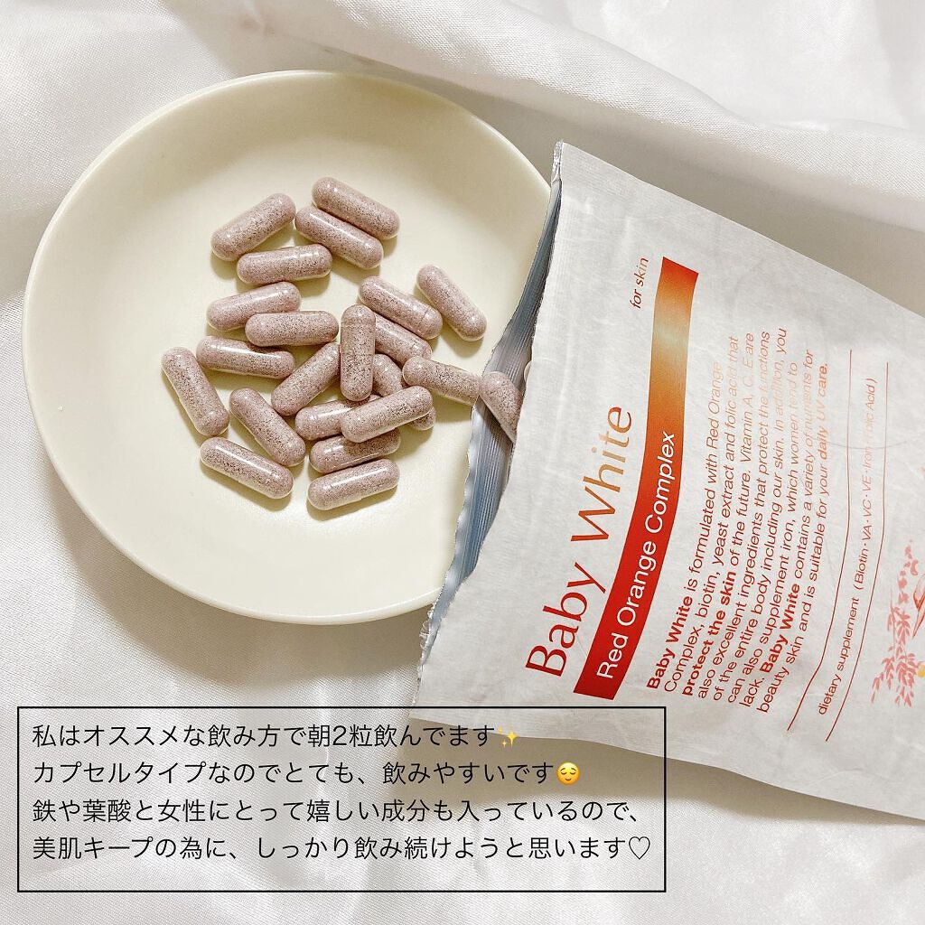 Baby White 60粒/renaTerra/美容サプリメントを使ったクチコミ(5枚目)