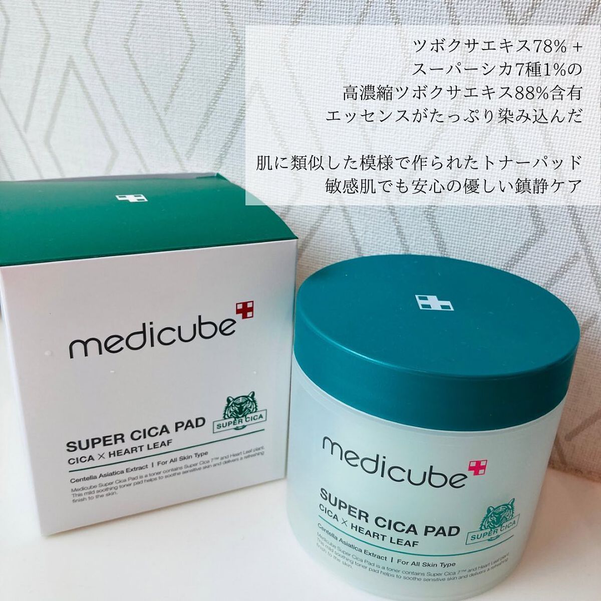 スーパーシカパッド/MEDICUBE/トナーパッドを使ったクチコミ（2枚目）