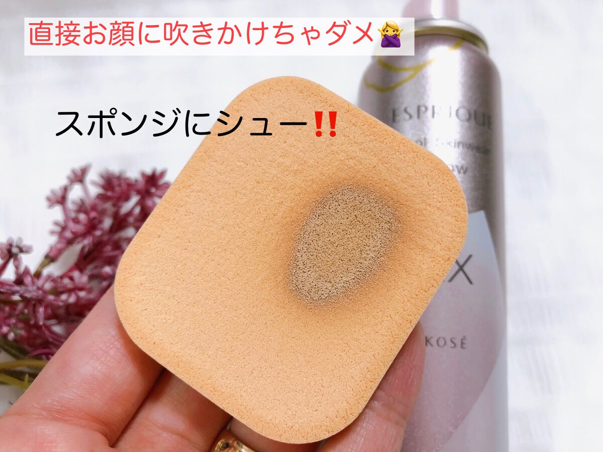 クールスキンウェアグロウ 02 ヌードベージュ/ESPRIQUE/化粧下地を使ったクチコミ（2枚目）