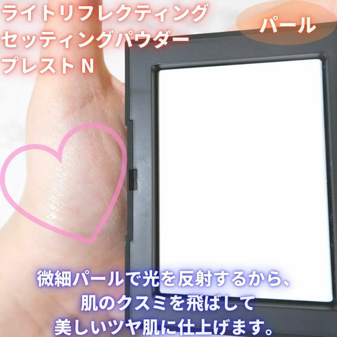ライトリフレクティングセッティングパウダー　プレスト　N 04013/NARS/プレストパウダーを使ったクチコミ（2枚目）