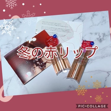 冬の赤リップ🌨💋❄️
※3枚目スウォッチ、4枚目唇の画像あり、ご注意ください。

どうも！おばぁです！
今回は、久しぶりのコスメレビューです！
早く行きましょうーー！！！

〔レビューアイテム〕
≫オペ