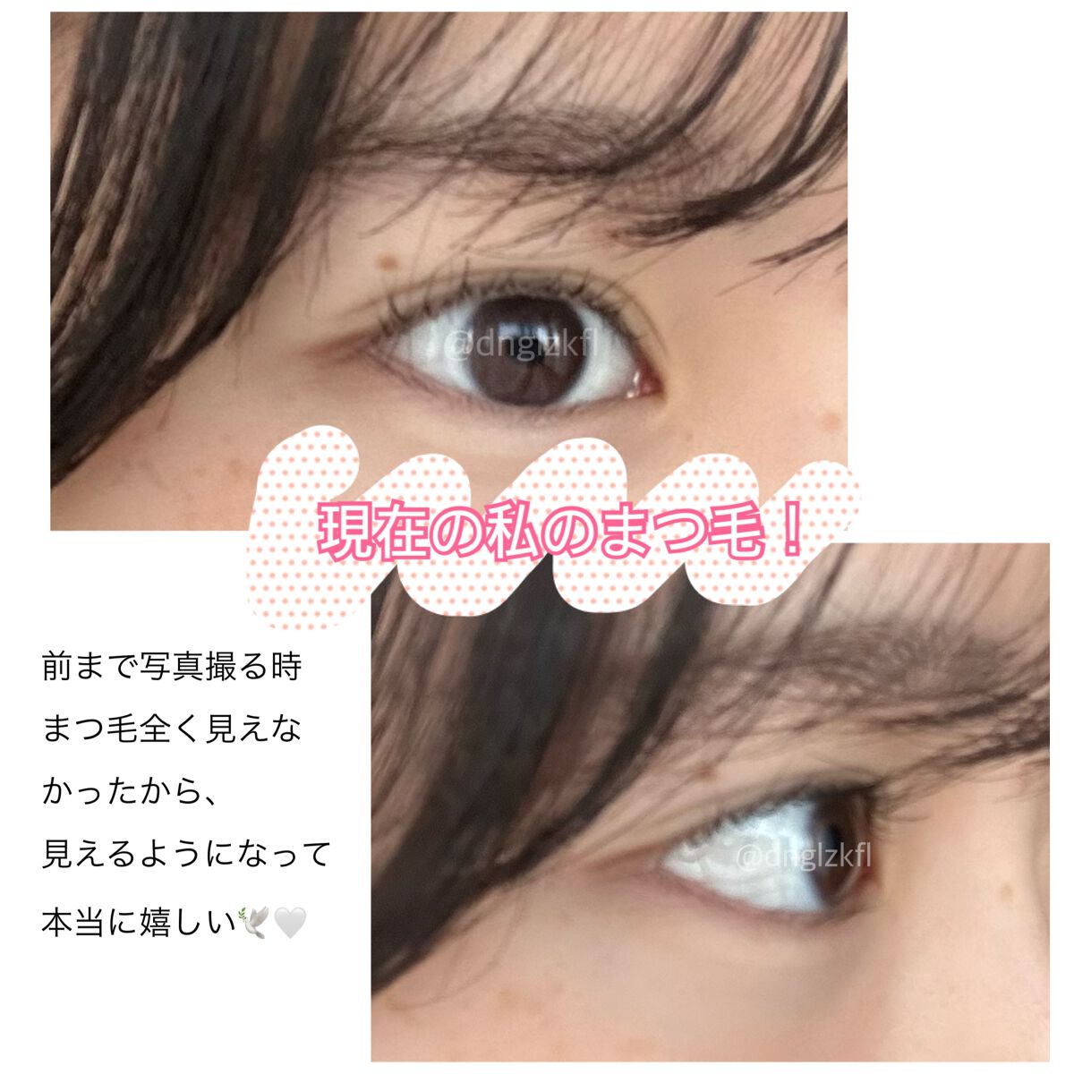 EMAKED(エマーキット)/水橋保寿堂製薬/まつげ美容液を使ったクチコミ(2枚目)