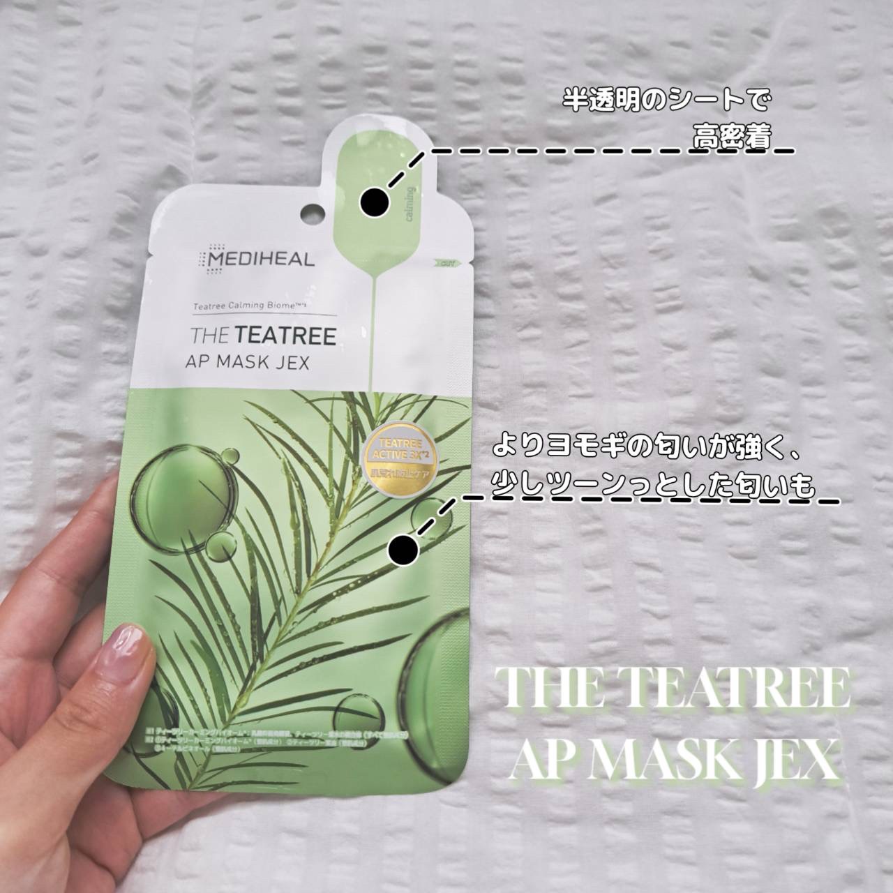 N.M.FアクアアンプルマスクJEX/MEDIHEAL/シートマスク・パックを使ったクチコミ（3枚目）