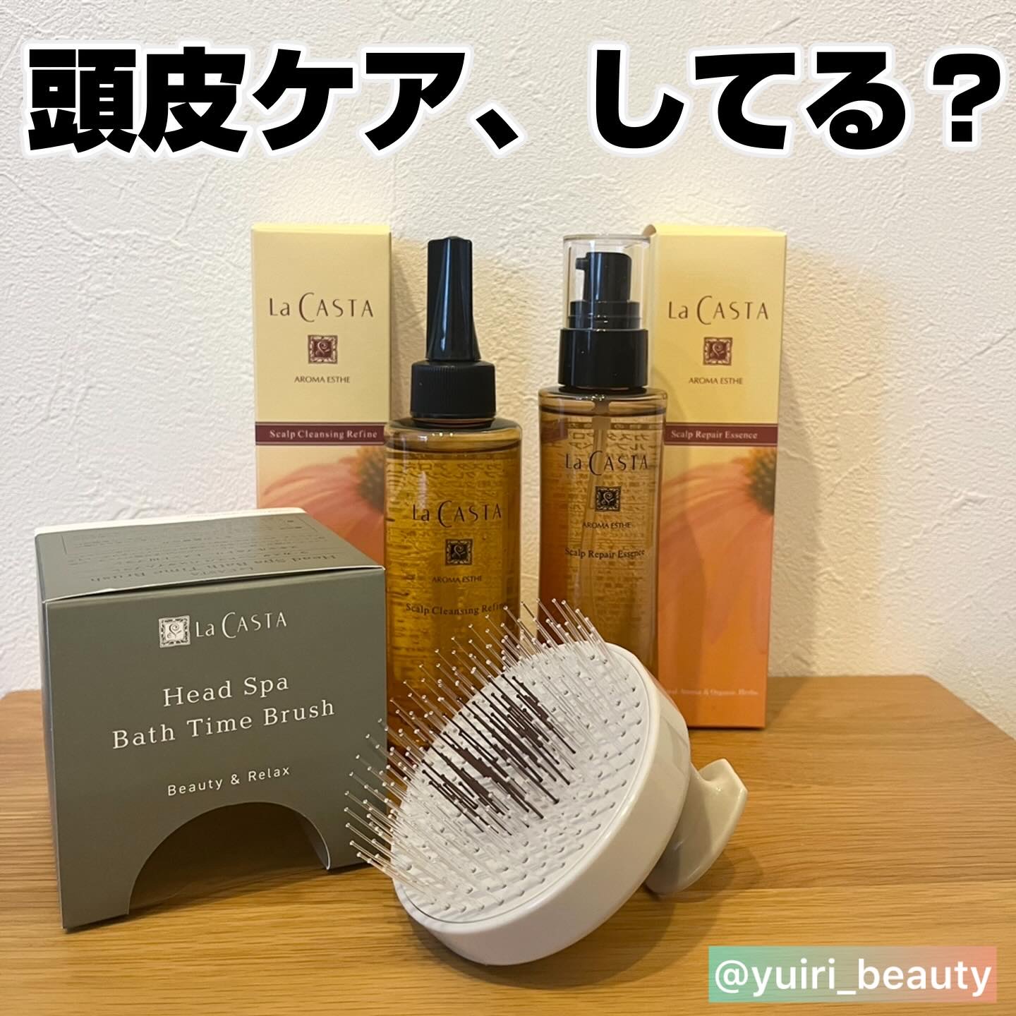 スキャルプ クレンジング リファイン/ラ・カスタ/頭皮クレンジングを使ったクチコミ（1枚目）