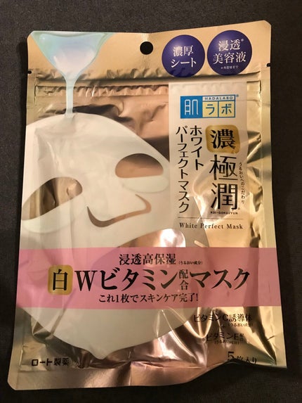 極潤 ホワイトパーフェクトマスク 5枚/肌ラボ/シートマスク・パックの画像