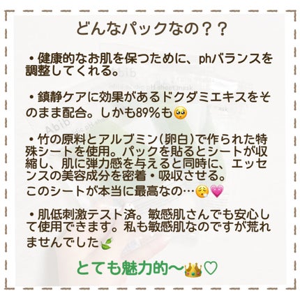 弱酸性pHシートマスク ドクダミフィット/Abib /シートマスク・パックを使ったクチコミ(3枚目)