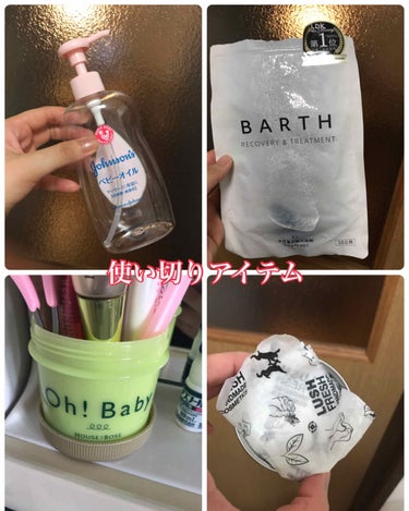 中性重炭酸入浴剤/BARTH/入浴剤を使ったクチコミ（1枚目）