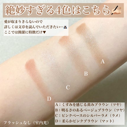 リアルクローズシャドウ/excel/アイシャドウパレットを使ったクチコミ(4枚目)