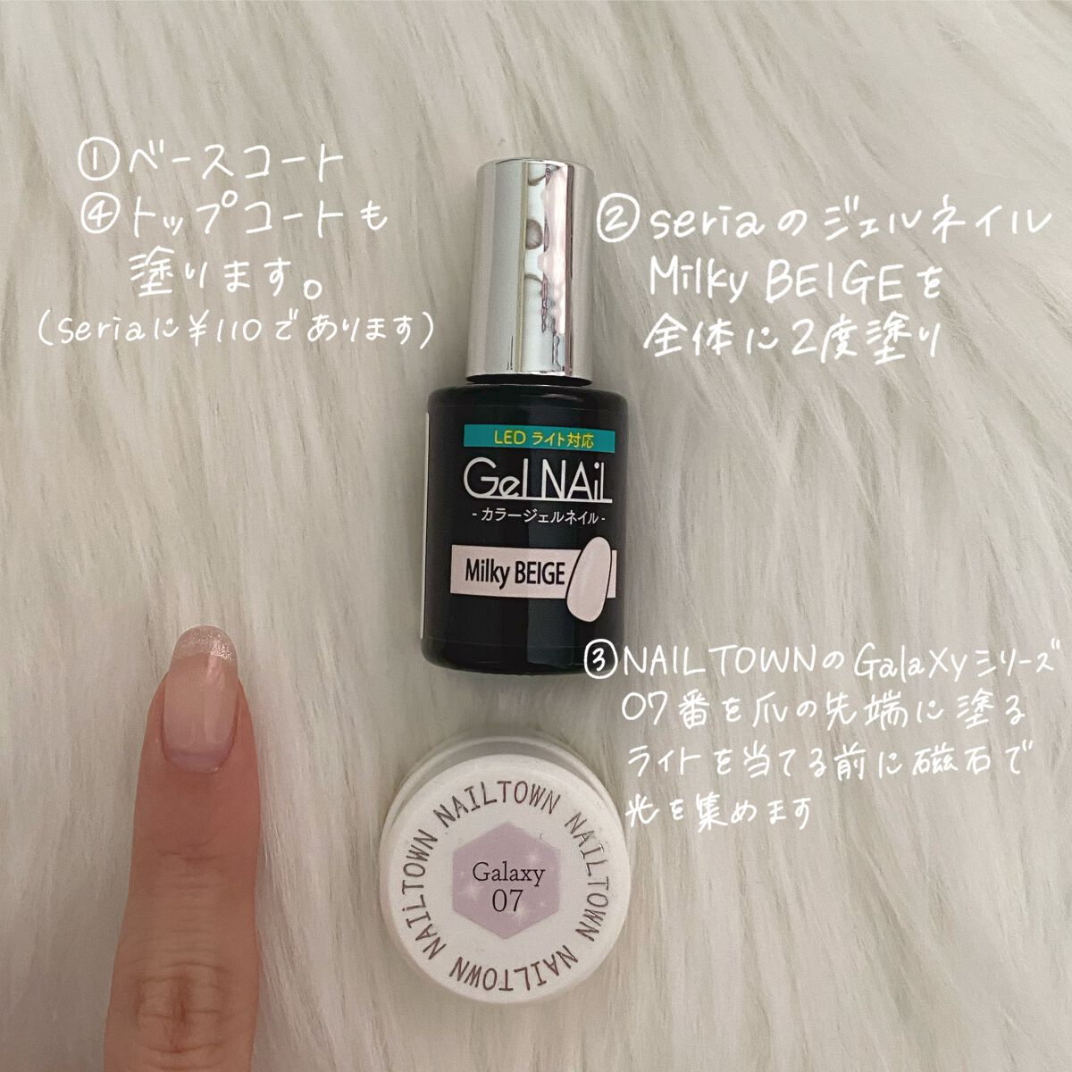 ジェルネイル(ライト対応)/セリア/ジェルネイルを使ったクチコミ(2枚目)