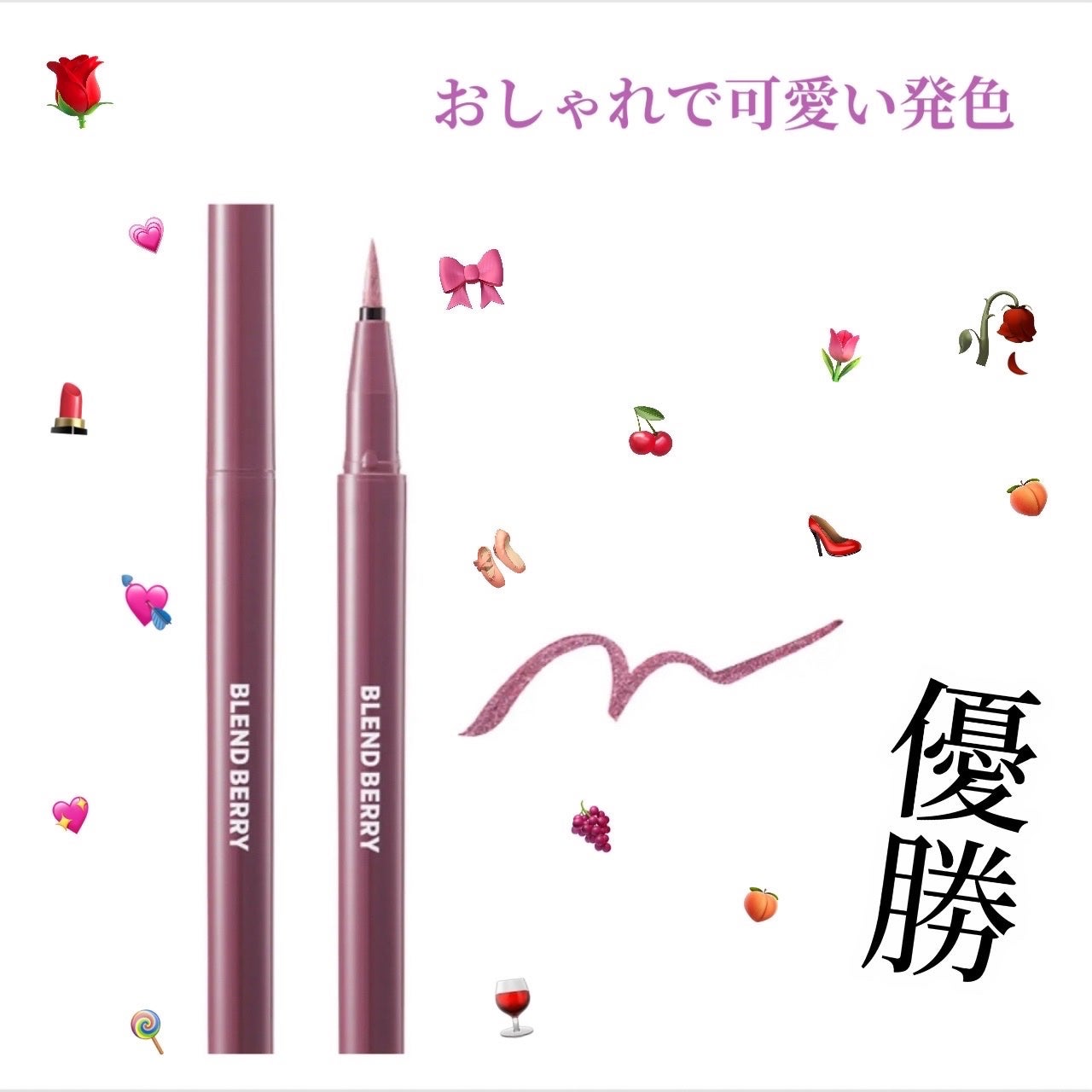 プレイフル リキッドアイライナー/BLEND BERRY/リキッドアイライナーを使ったクチコミ(1枚目)