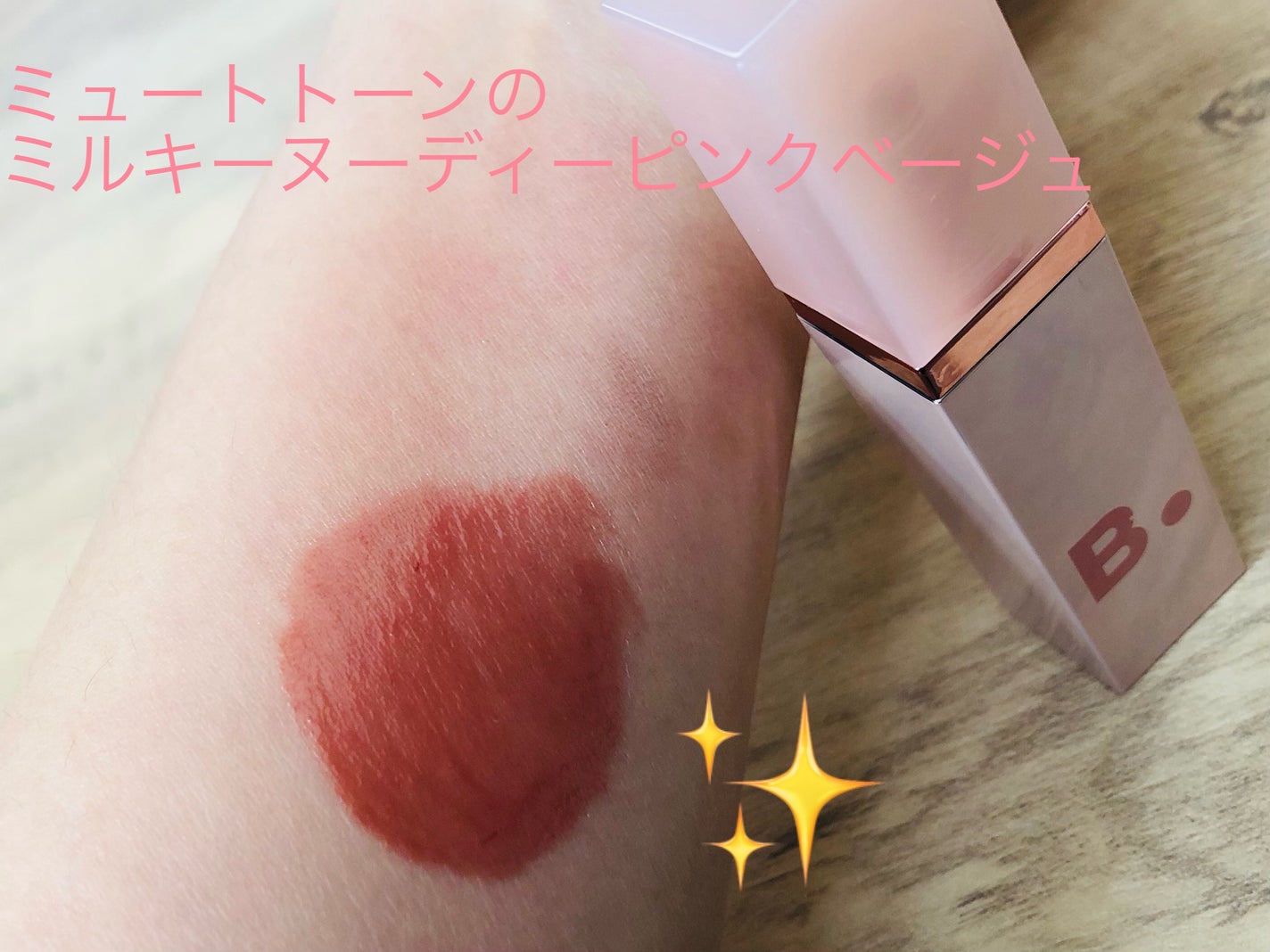 グロウベールティント/BANILA CO/リップティントを使ったクチコミ(2枚目)