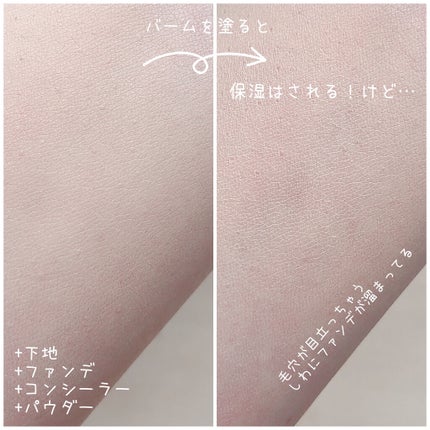 薬用デイエッセンスバーム/TIME SECRET/美容液を使ったクチコミ(5枚目)