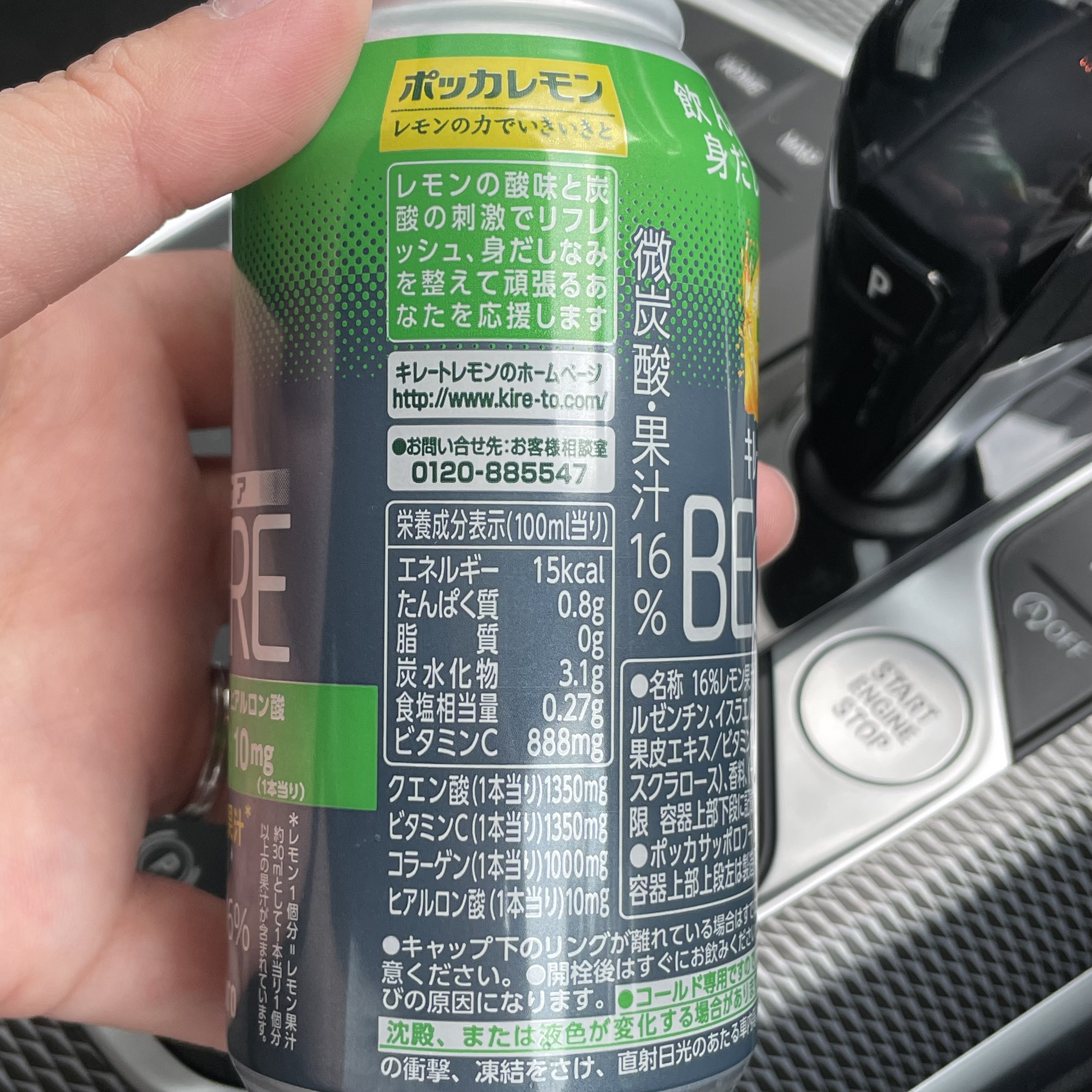 キレートレモンBECARE/Pokka Sapporo (ポッカサッポロ)/美容ドリンクを使ったクチコミ（2枚目）