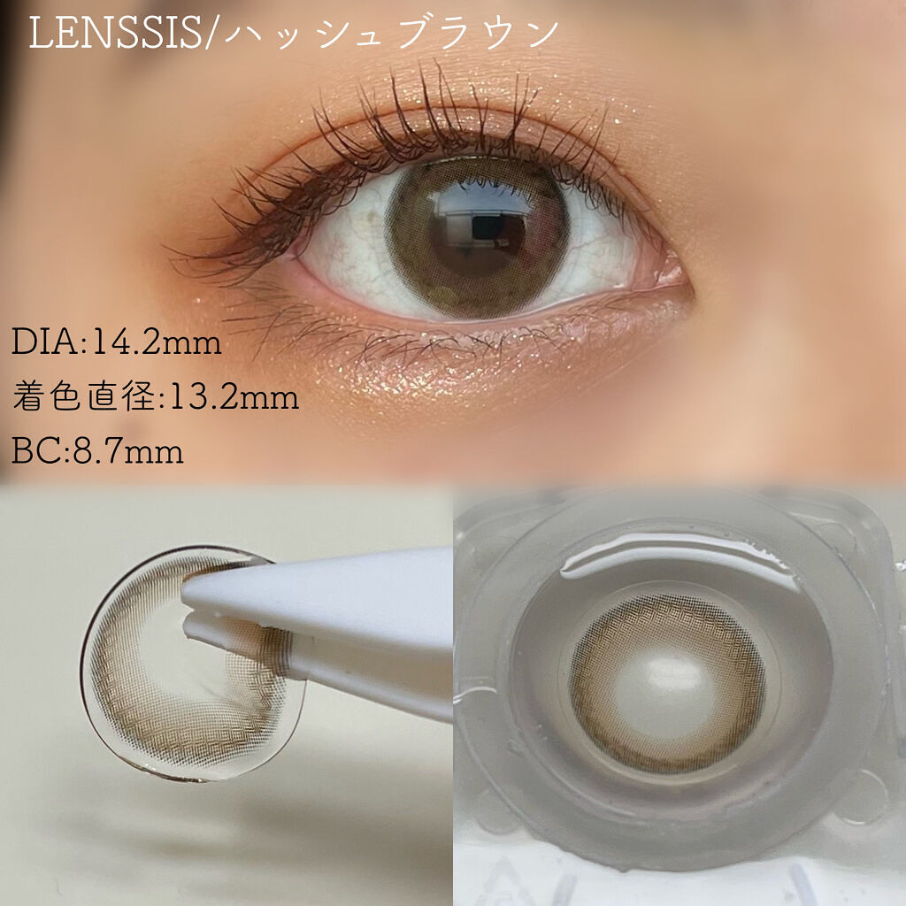 ハッシュシリーズ/LENSSIS/カラーコンタクトレンズを使ったクチコミ（3枚目）
