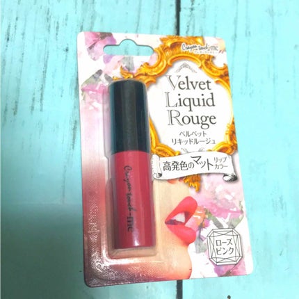 ベルベットリキッドルージュ/キャンドゥ/口紅を使ったクチコミ(1枚目)