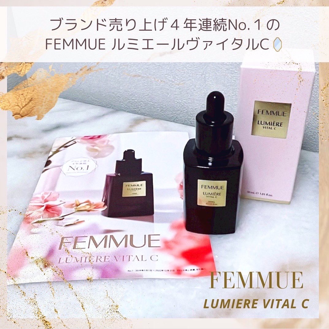 ルミエール ヴァイタルC/FEMMUE/ブースター・導入液を使ったクチコミ（2枚目）