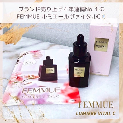 ルミエール ヴァイタルC/FEMMUE/ブースター・導入液を使ったクチコミ(2枚目)