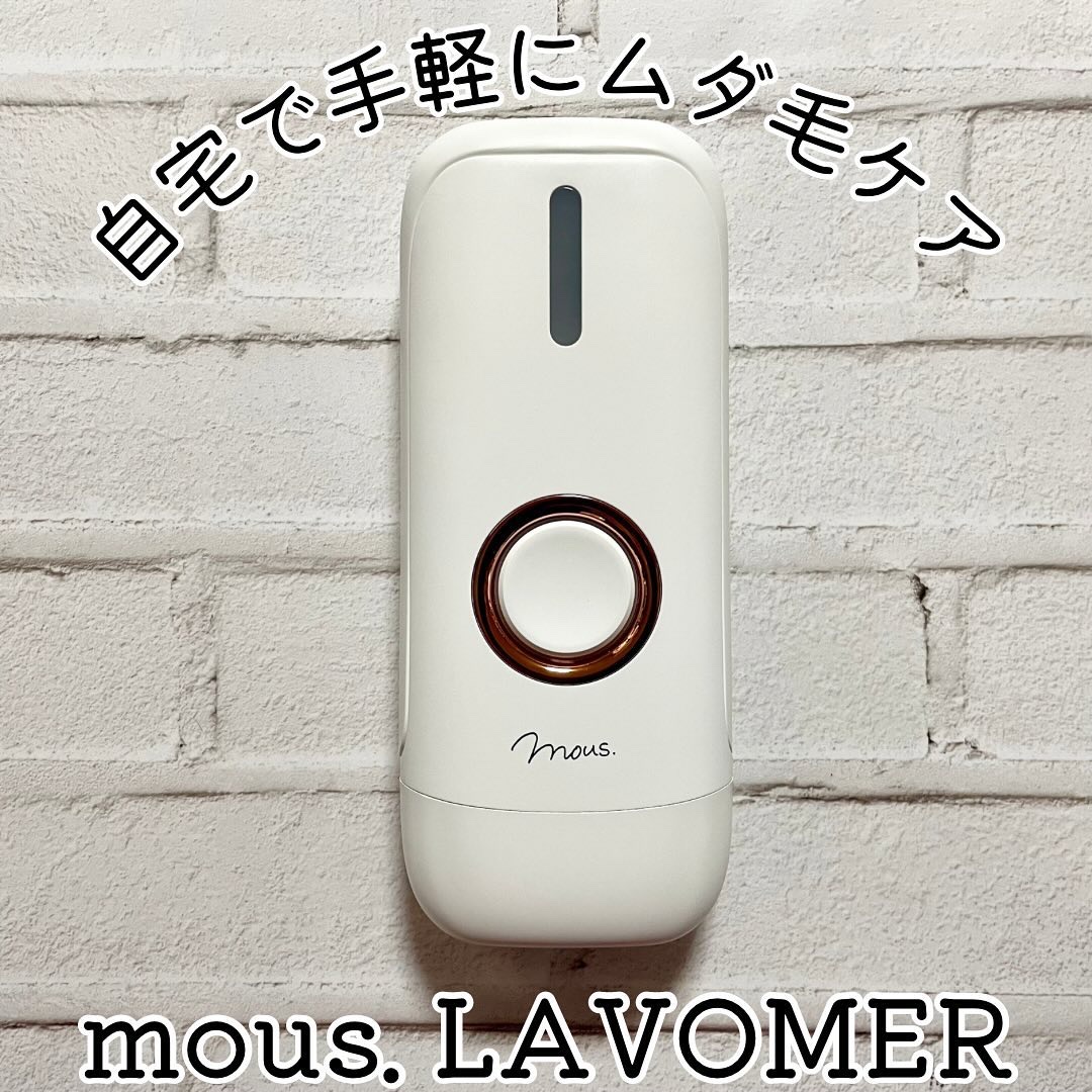 LAVOMER/mous./家庭用脱毛器を使ったクチコミ（1枚目）