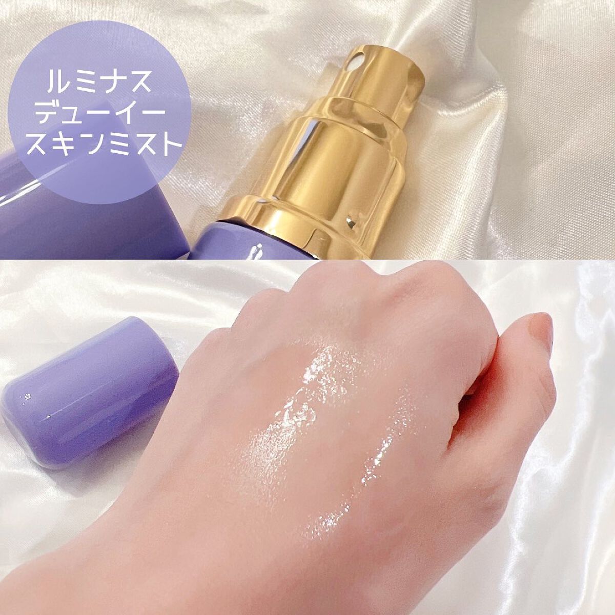 ルミナス デューイー スキン ミスト/タッチャ/ミスト状化粧水を使ったクチコミ（3枚目）
