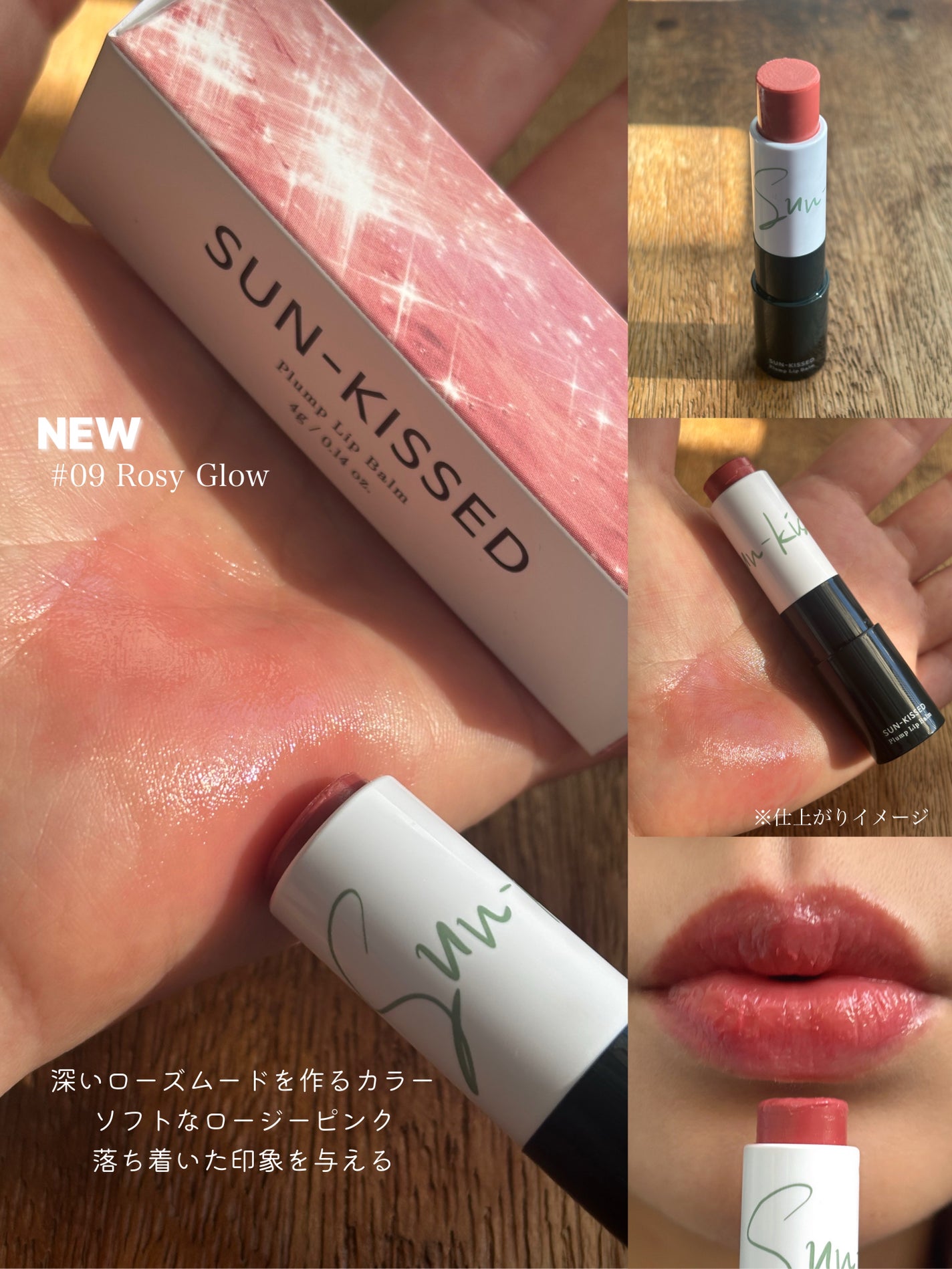 サンキスド プランプ リップバーム/shaishaishai/リップバームを使ったクチコミ(5枚目)