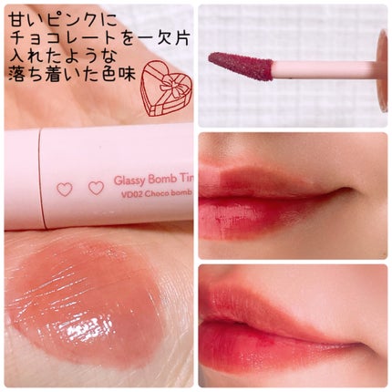 アンドバイロムアンド グラッシーボムティント/&nd by rom&nd/リップティントを使ったクチコミ(2枚目)