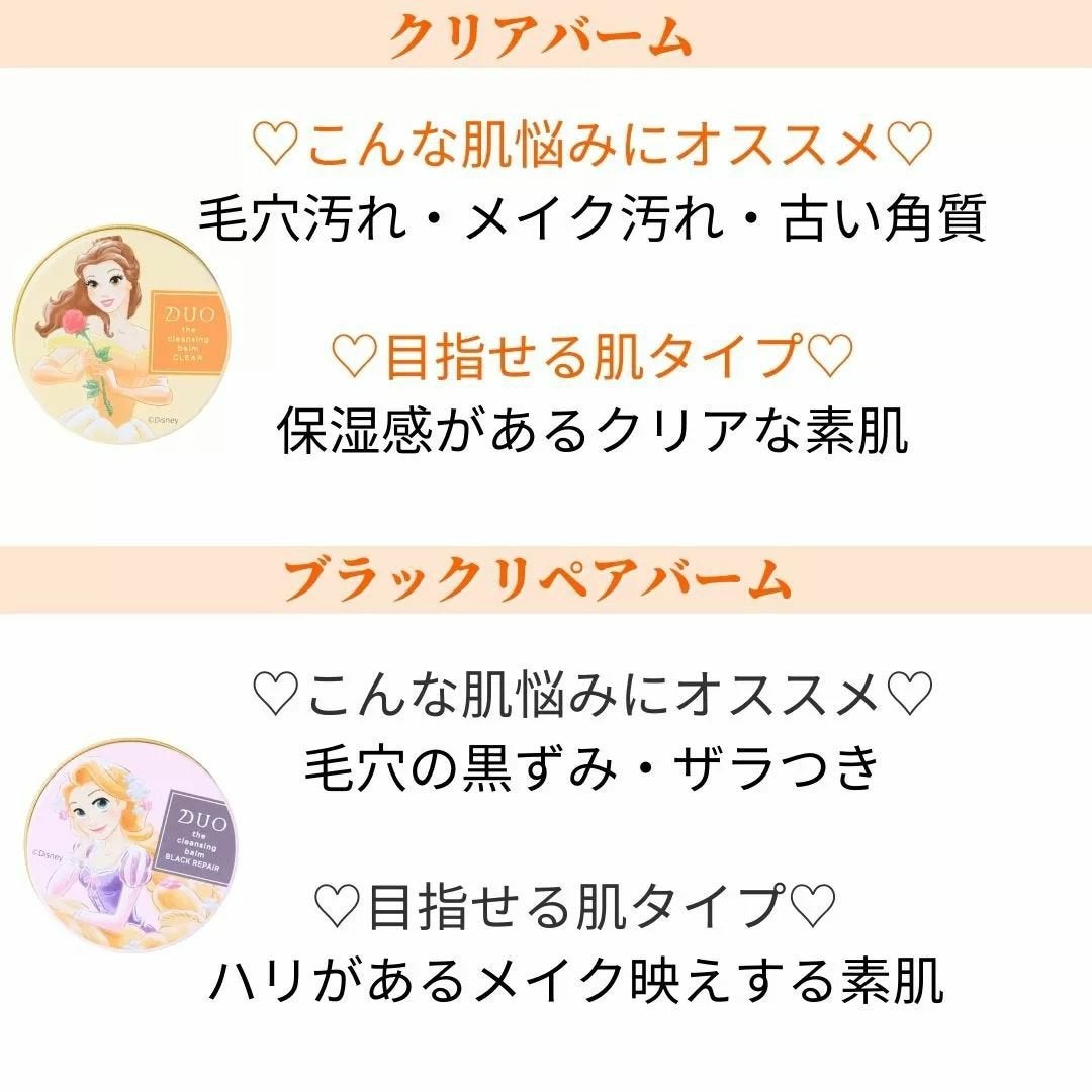 デュオ ザ クレンジングバーム/DUO/クレンジングバームを使ったクチコミ(8枚目)