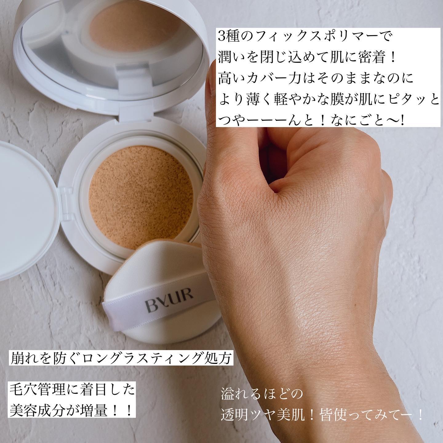 セラムフィット フルカバー グロークッション/ByUR/クッションファンデーションを使ったクチコミ（3枚目）
