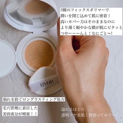 セラムフィット ボリューミング グロースティック/ByUR/ジェル・クリームチークを使ったクチコミ(3枚目)