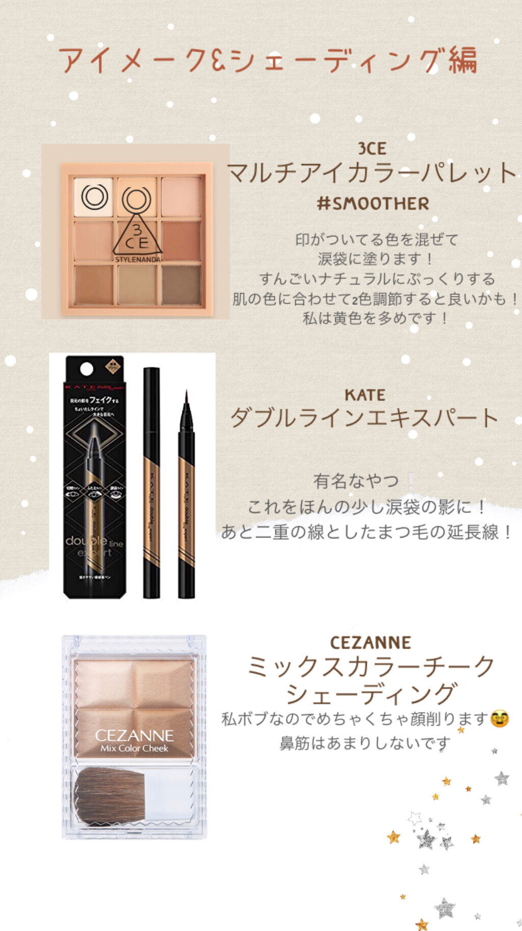 3CE マルチアイカラーパレット/3CE/アイシャドウパレットを使ったクチコミ（3枚目）