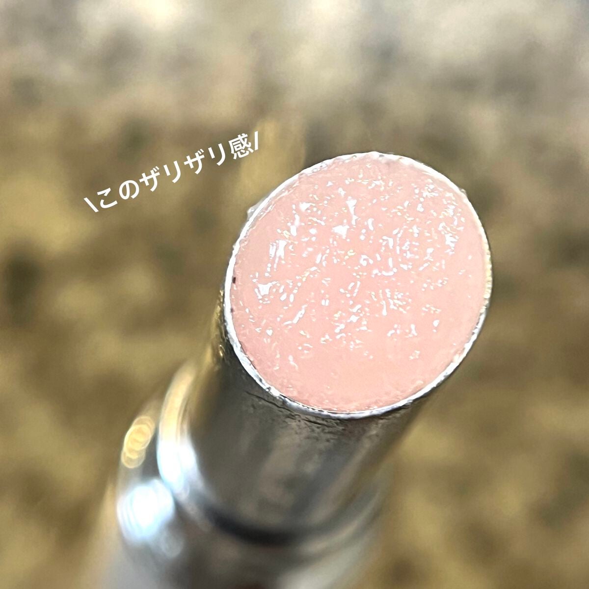 リップケアスクラブ/パラドゥ/リップスクラブを使ったクチコミ(5枚目)