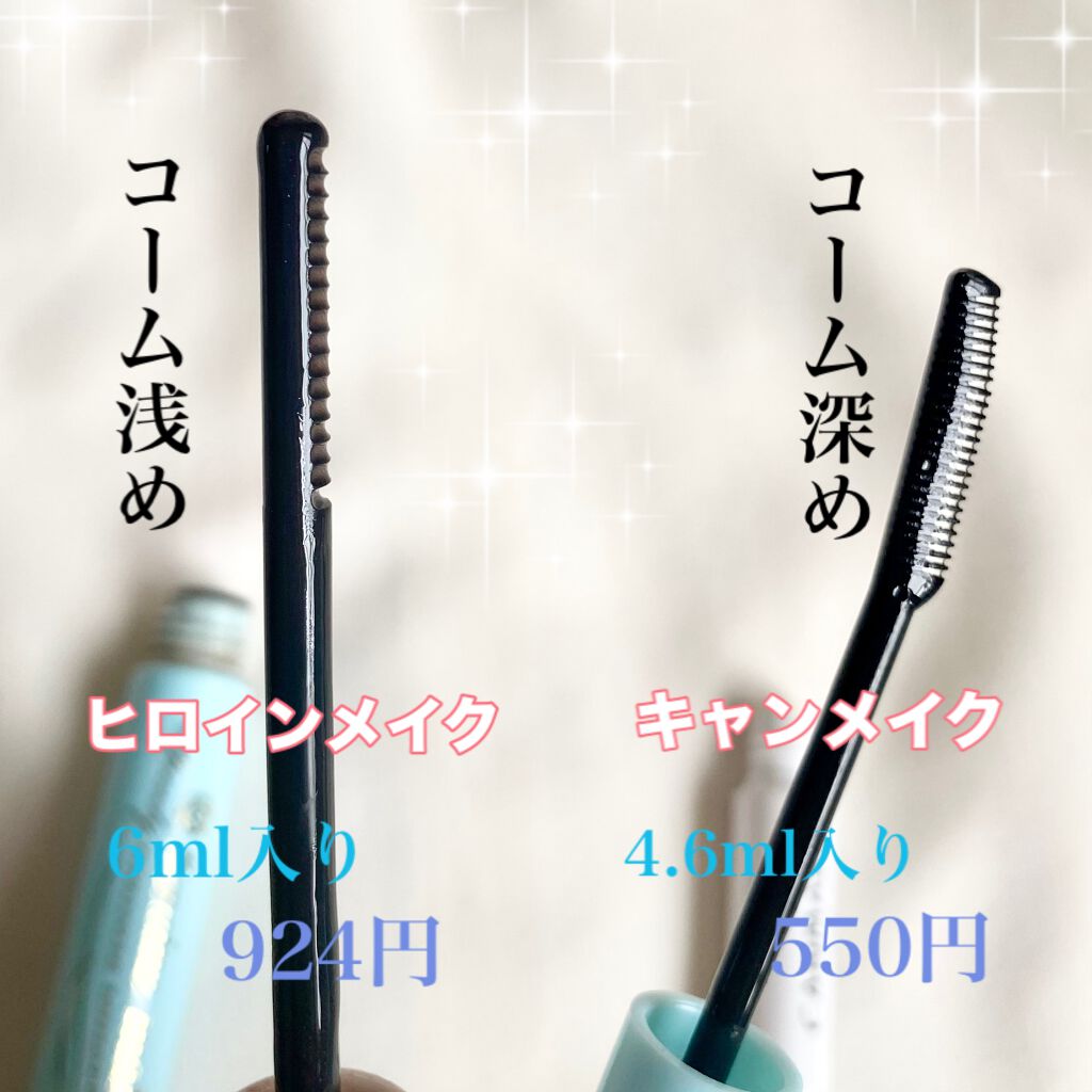 ヒロインメイクSP スピーディーマスカラリムーバー/ヒロインメイク/ポイントメイクリムーバーを使ったクチコミ(2枚目)