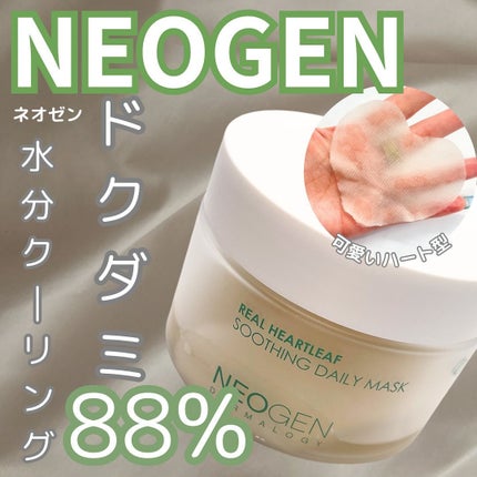 リアルドクダミスージングデイリーマスク/NEOGEN/シートマスク・パックを使ったクチコミ(1枚目)