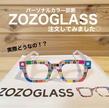 ZOZOGLASS/ZOZOTOWN/その他を使ったクチコミ（1枚目）