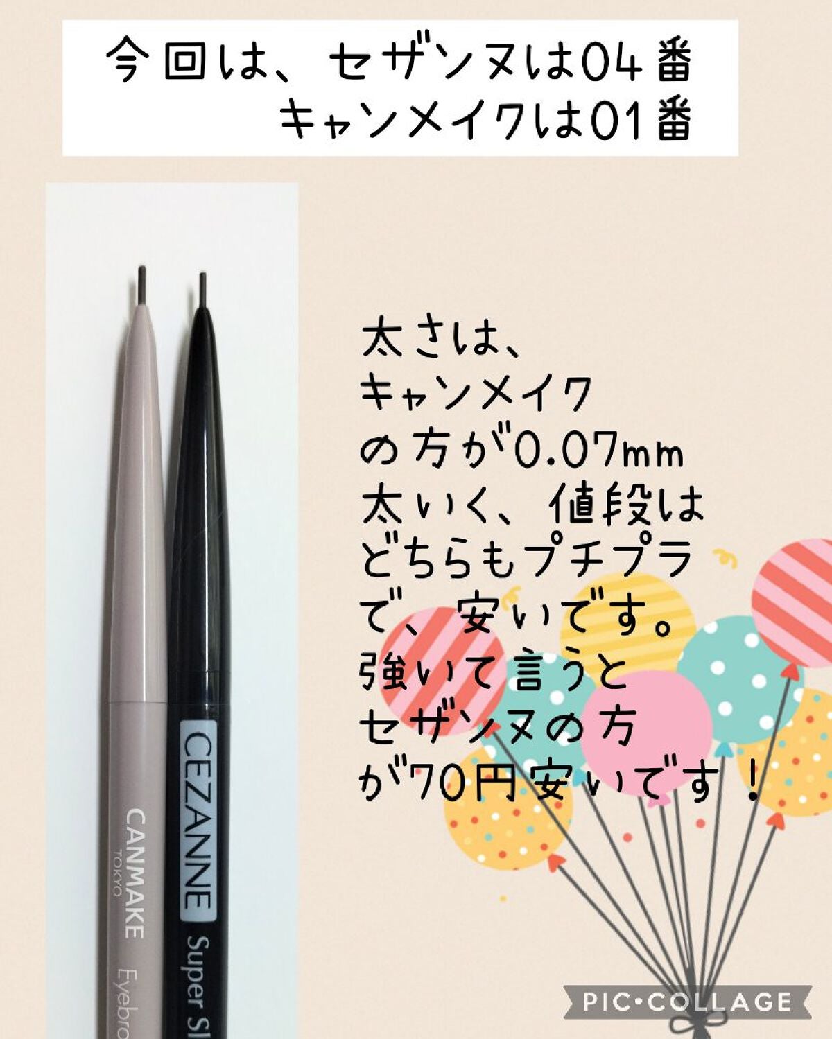 超細芯アイブロウ/CEZANNE/アイブロウペンシルを使ったクチコミ(4枚目)