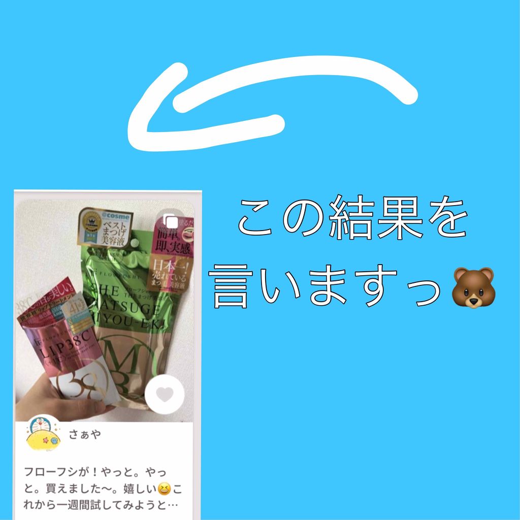 THE まつ毛美容液/UZU BY FLOWFUSHI/まつげ美容液を使ったクチコミ(1枚目)