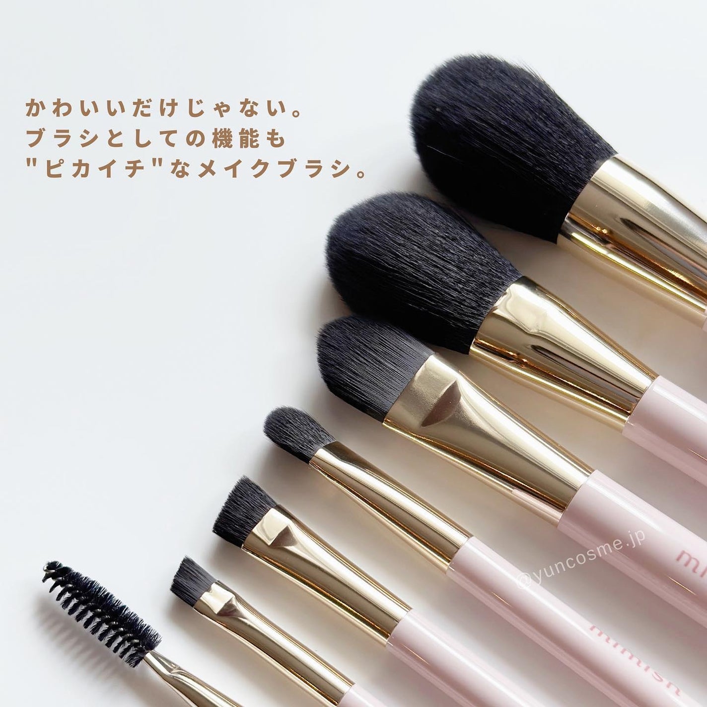 メイクブラシセット/mimish/その他キットセットを使ったクチコミ(8枚目)