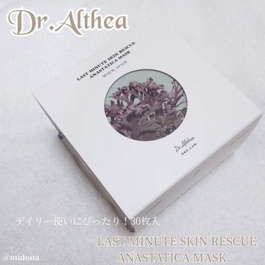 ラスト ミニット スキン レスキュー復活草マスク/Dr.Althea/シートマスク・パックを使ったクチコミ（1枚目）