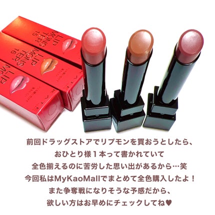 ケイト リップモンスター/KATE/口紅を使ったクチコミ(8枚目)