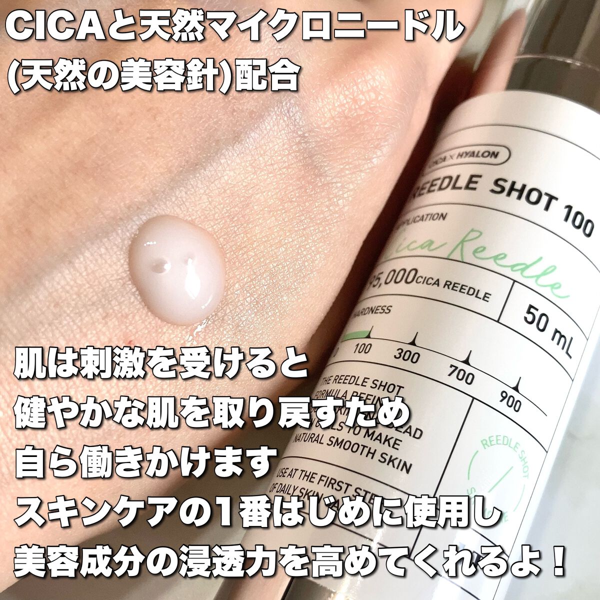 リードルショット100/VT/美容液を使ったクチコミ（2枚目）