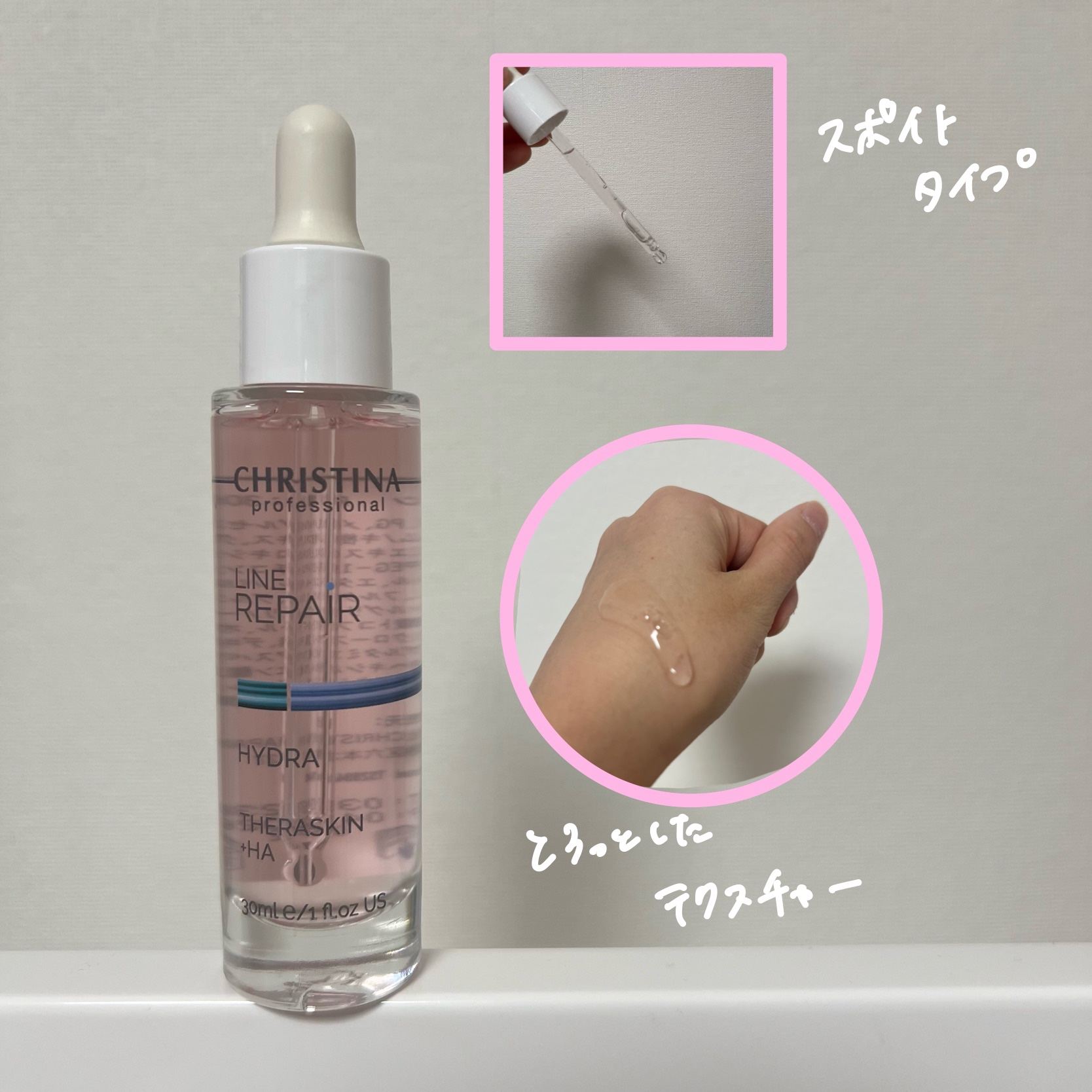 テラスキン/LINE REPAIR/美容液を使ったクチコミ（2枚目）
